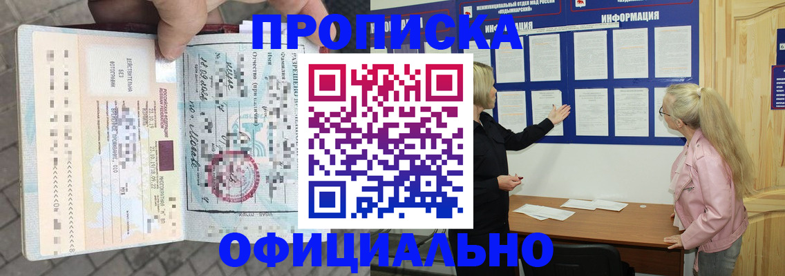 временная регистрация поиск в Тосно