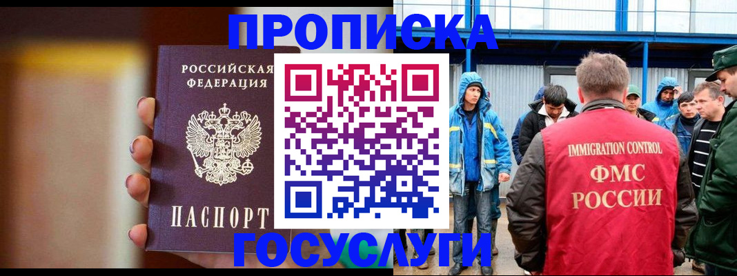 прописка от собственника в Тосно