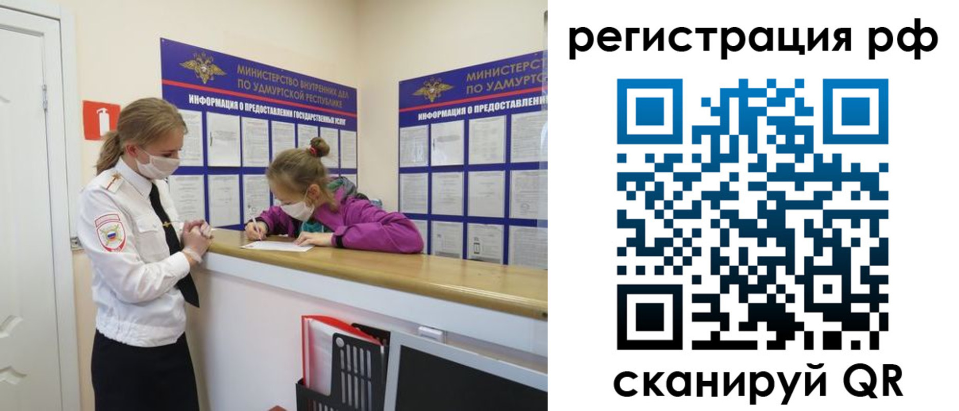 прописка гарантия в Тосно