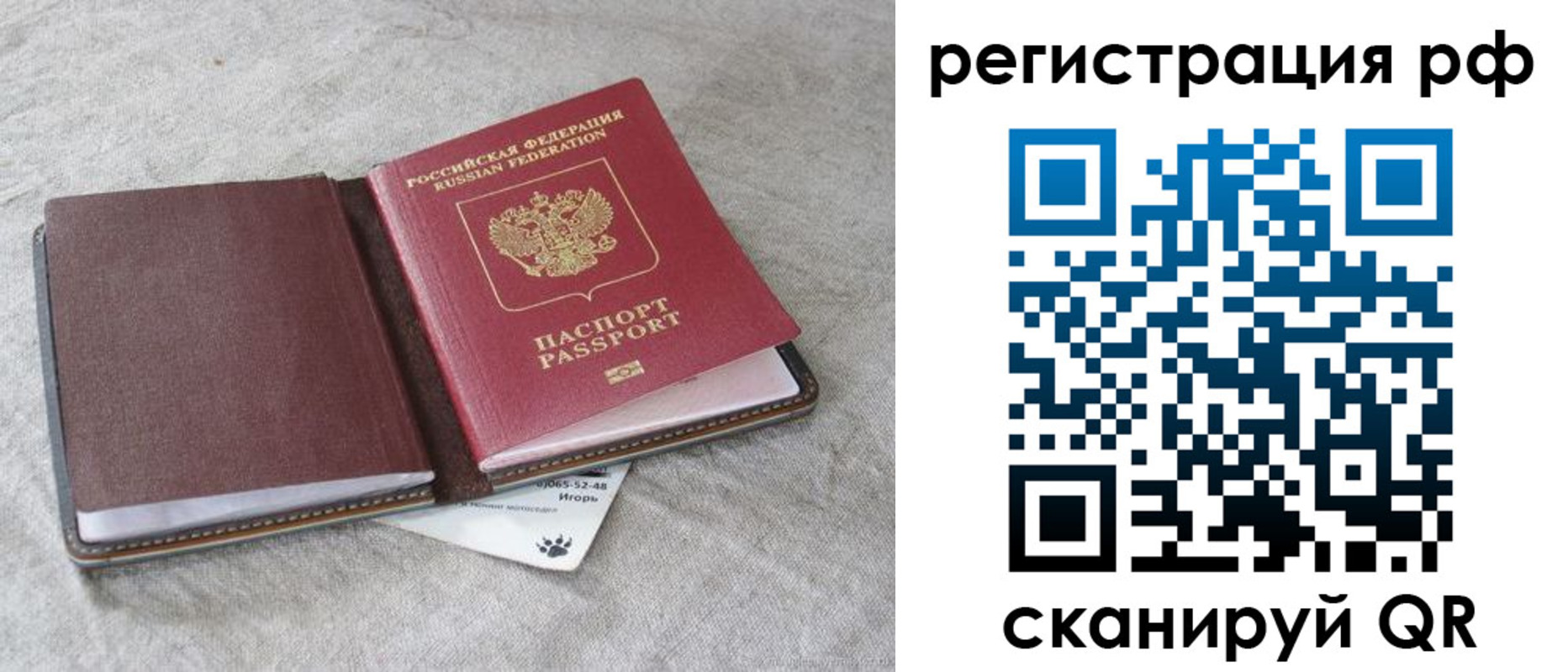 прописка для кредита в Тосно