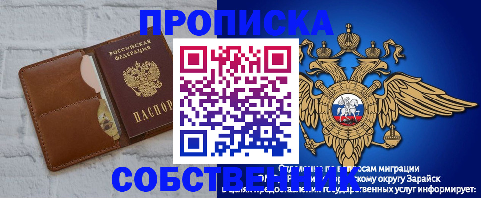 прописка регистрация в Тосно
