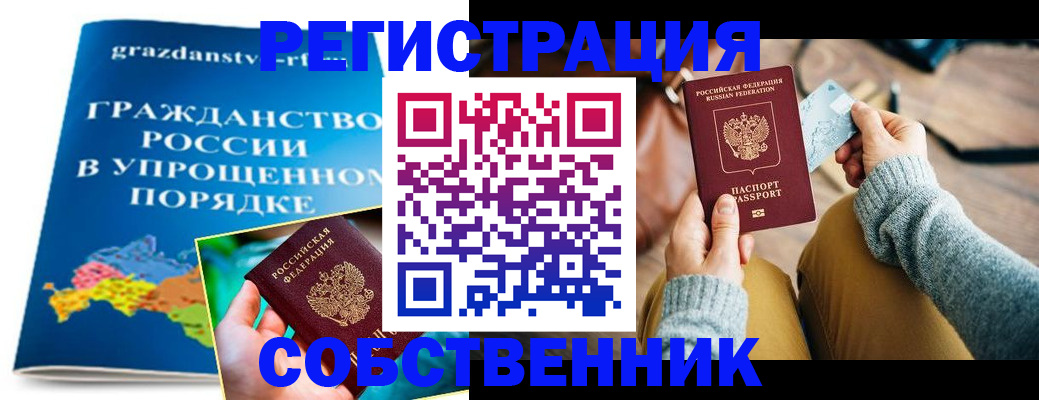 прописка штамп в Тосно