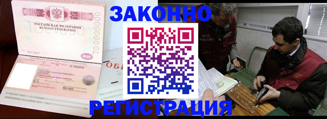 временная регистрация адрес в Тосно