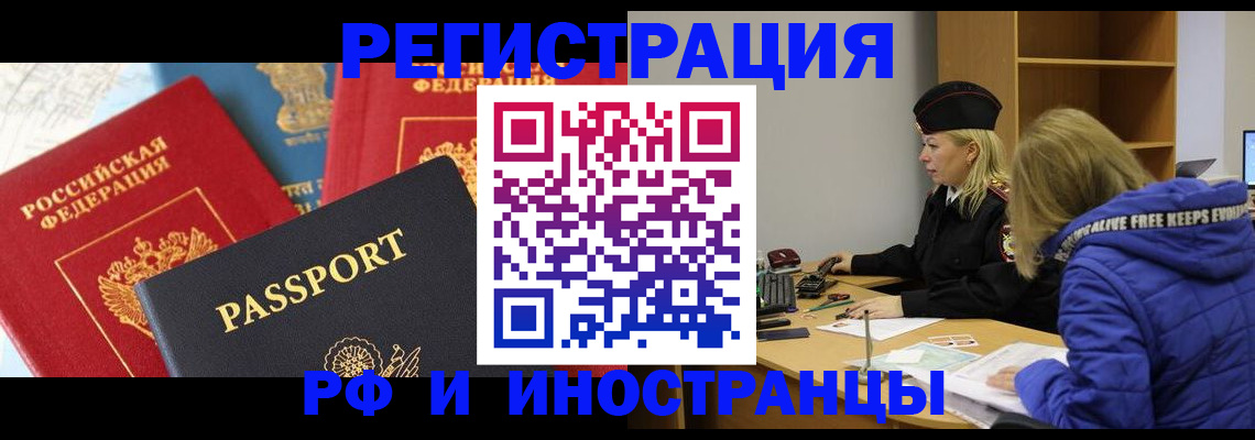 регистрация в Тосно