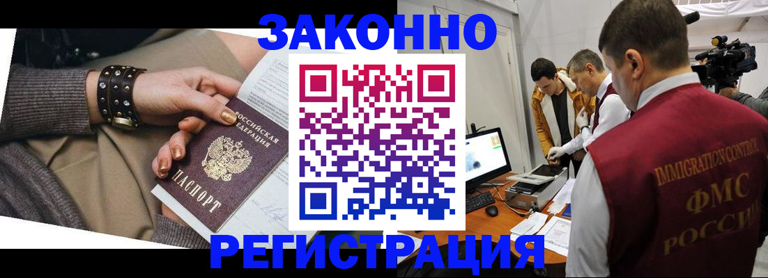 прописка для кредита в Тосно