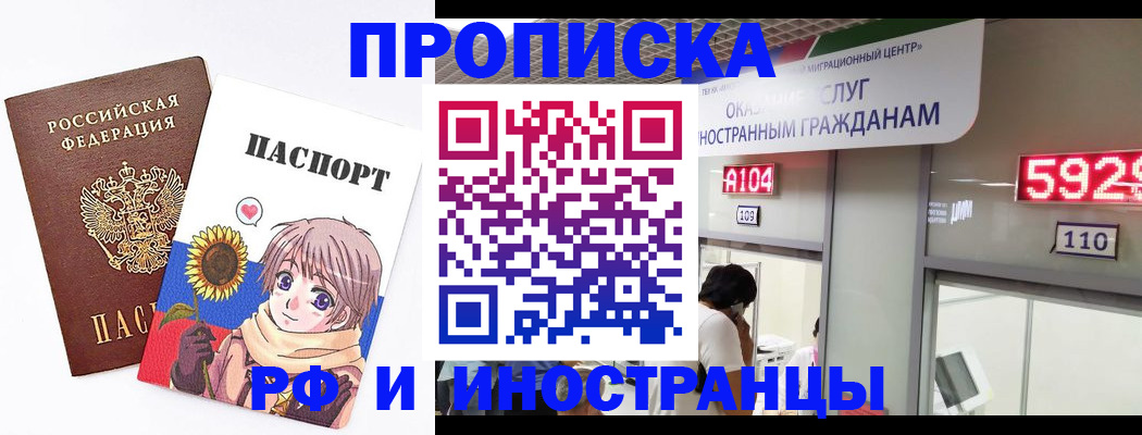 временная регистрация надежно в Тосно