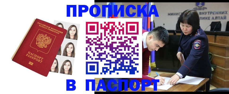 где прописаться в Тосно