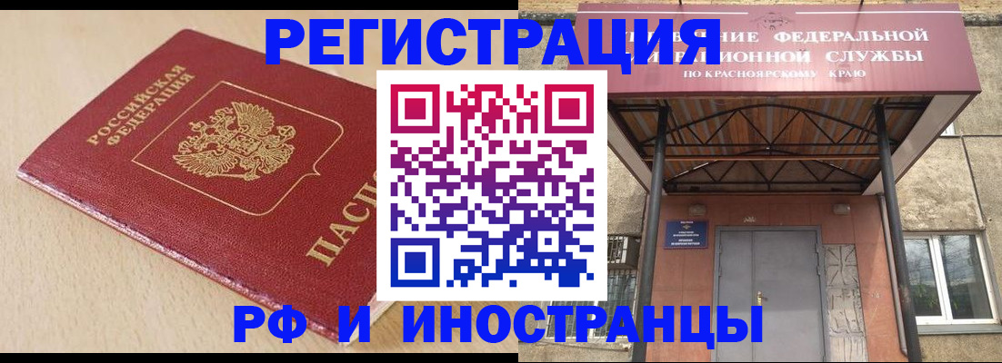 регистрация в Тосно