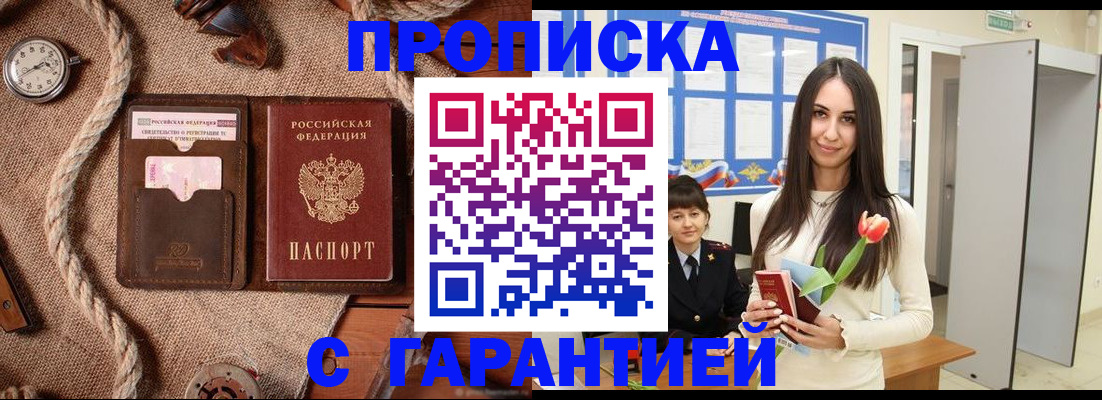 где прописаться в Тосно
