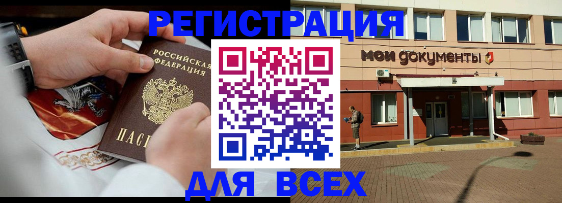 где прописаться в Тосно